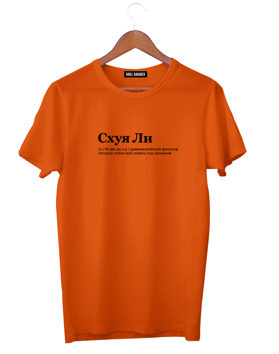 ФУТБОЛКА "СХУЯ ЛИ" by @SLOVODNA ФУТБОЛКА "СХУЯ ЛИ" by @SLOVODNA