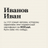 ИМЕННОЙ ПОДАРОЧНЫЙ СЕРТИФИКАТ на 3000 руб. by SLOVODNA