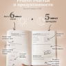 НАБОР: 4 ДНЕВНИКА + СТИКЕРЫ