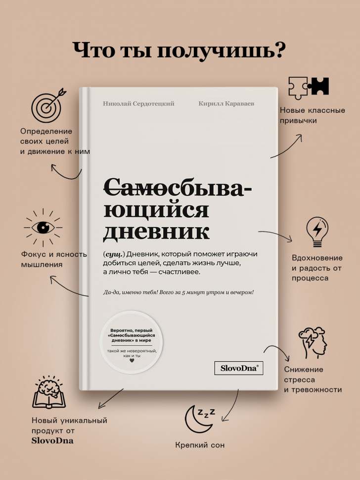 НАБОР: 4 ДНЕВНИКА + СТИКЕРЫ