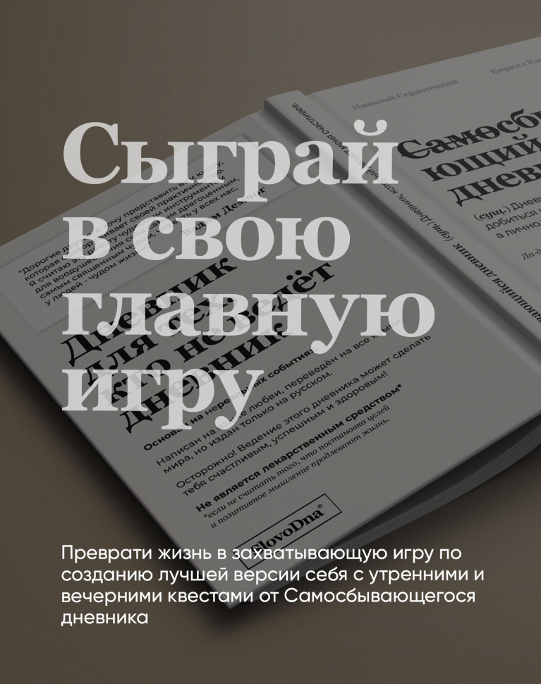 НАБОР: 4 ДНЕВНИКА + СТИКЕРЫ