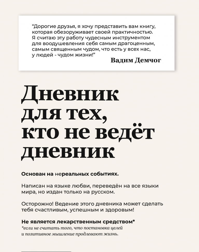 НАБОР: 4 ДНЕВНИКА + СТИКЕРЫ