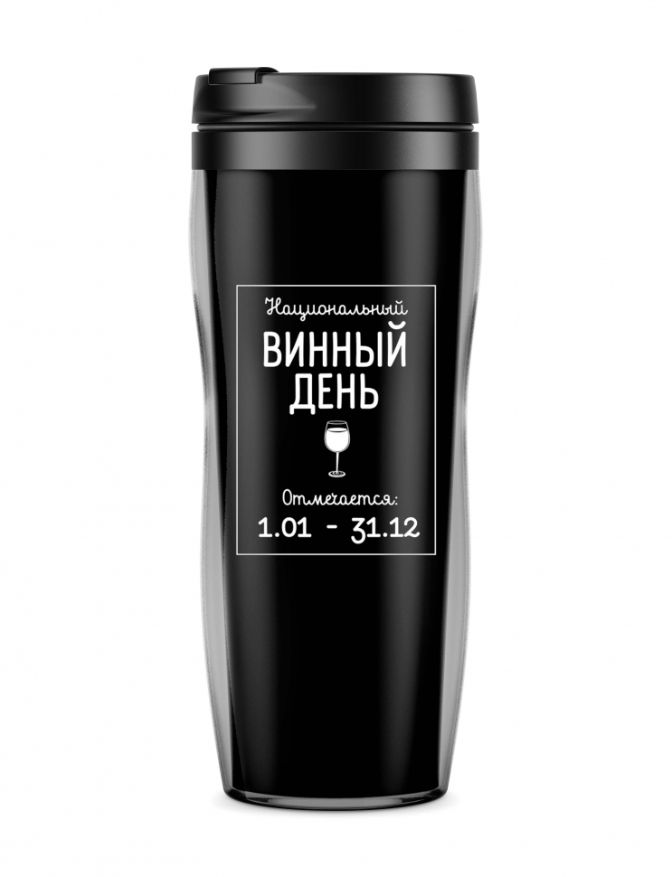Термостакан "Национальный винный день"