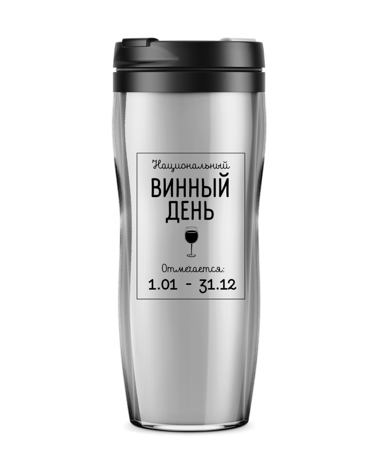 Термостакан "Национальный винный день"