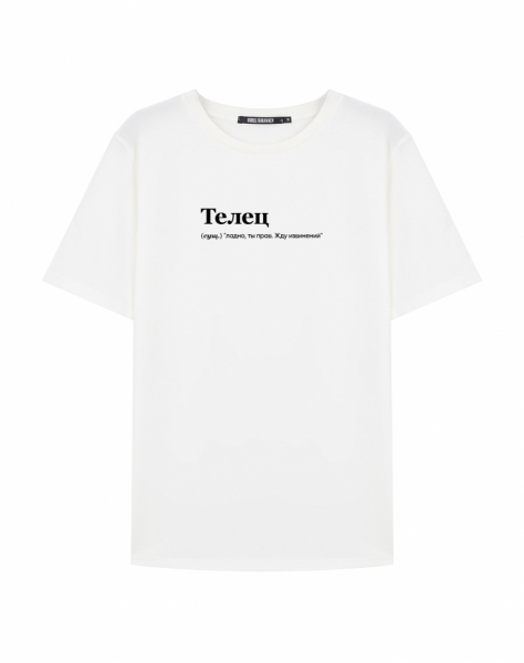 Футболка "Телец" (СУПЕР СЛИВ)