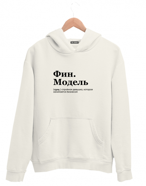 ХУДИ "ФИН. МОДЕЛЬ" by @SLOVODNA