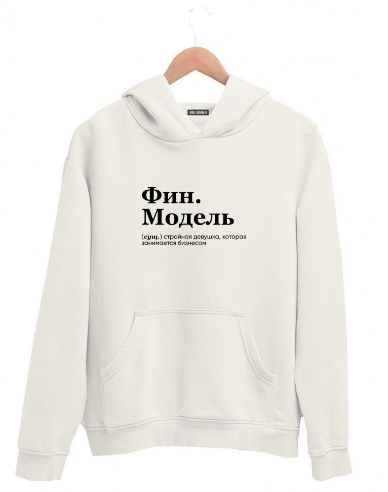 ХУДИ "ФИН. МОДЕЛЬ" by @SLOVODNA
