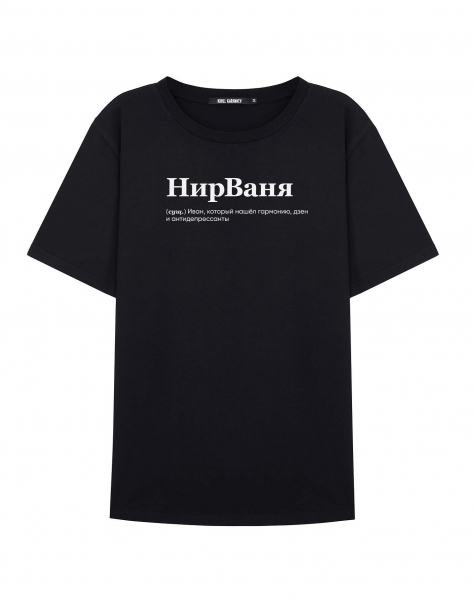 ФУТБОЛКА "НИРВАНЯ" by @SLOVODNA