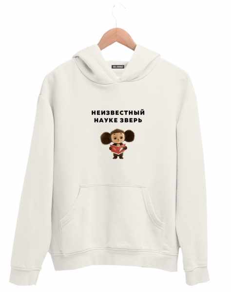 ХУДИ "Неизвестный науке зверь" x ЧЕБУРАШКА