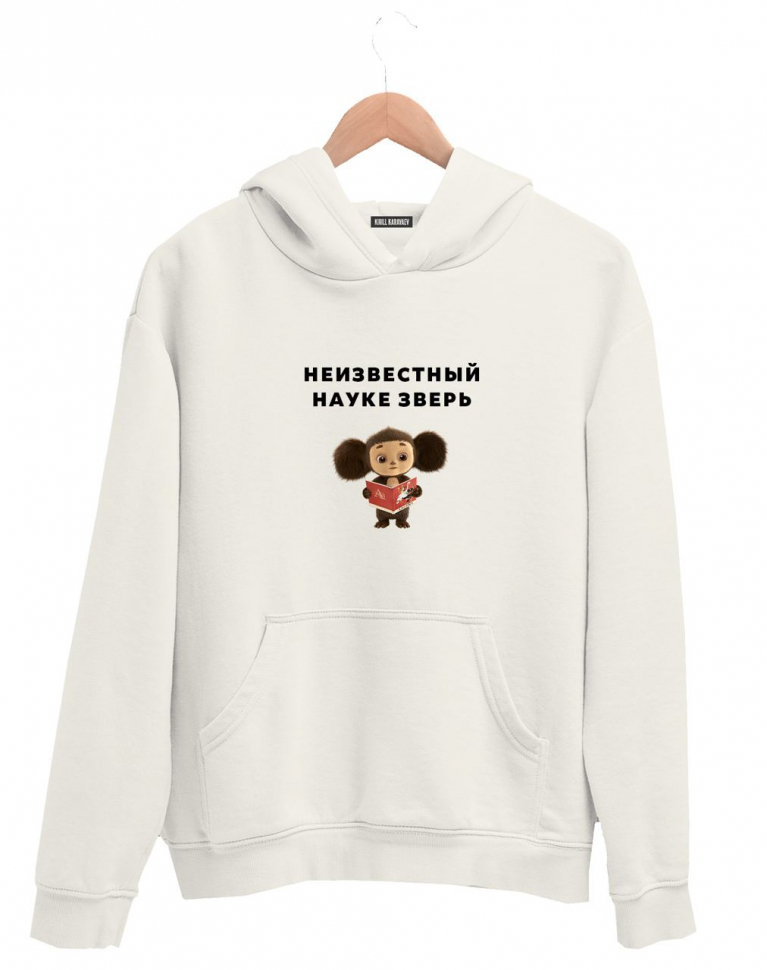 ХУДИ "Неизвестный науке зверь" x ЧЕБУРАШКА