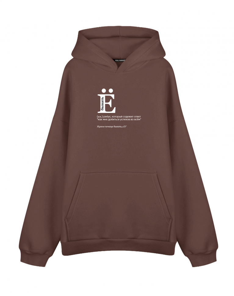 ХУДИ ОВЕРСАЙЗ "Ребус"