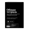 Тетрадь "Овен" SlovoDna® в клетку 48 л.