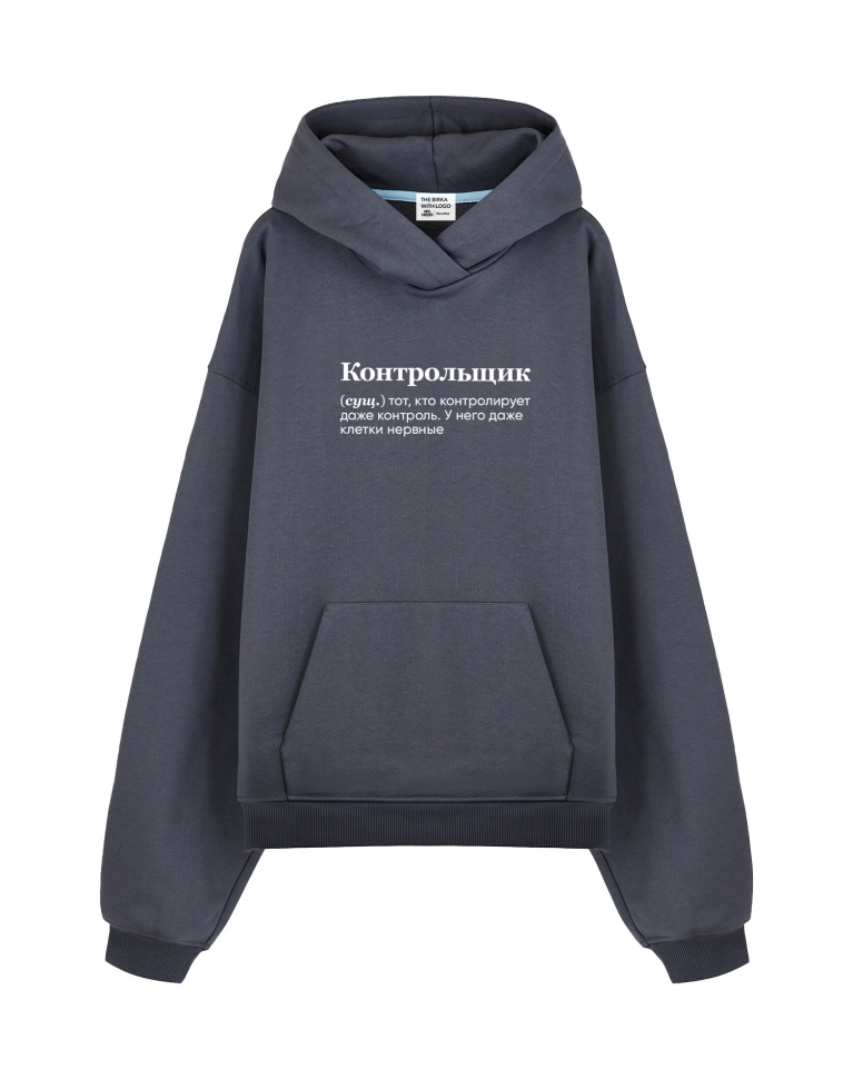 THE BALAHON OVERSIZE PREMIUM "КОНТРОЛЬЩИК" by @SLOVODNA