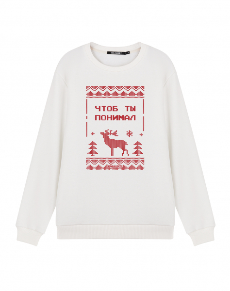 Свитер с оленем "Чтоб ты понимал"