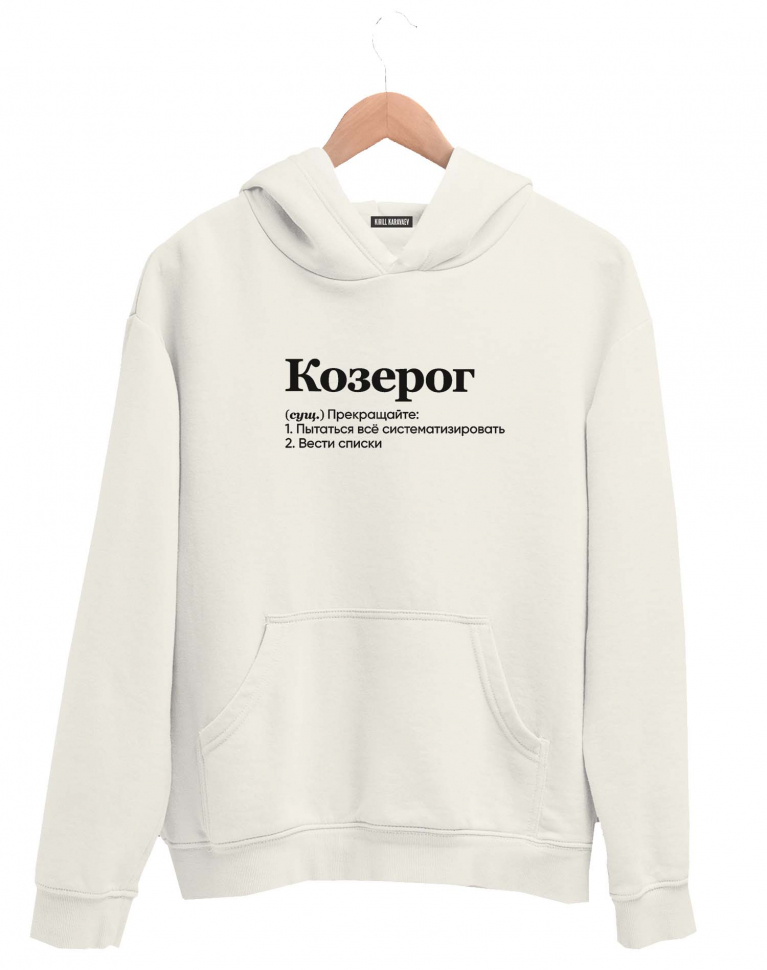 ХУДИ "КОЗЕРОГ" (прекращайте) by @SLOVODNA
