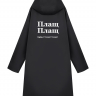 ДОЖДЕВИК "ПЛАЩ ПЛАЩ" by @SLOVODNA