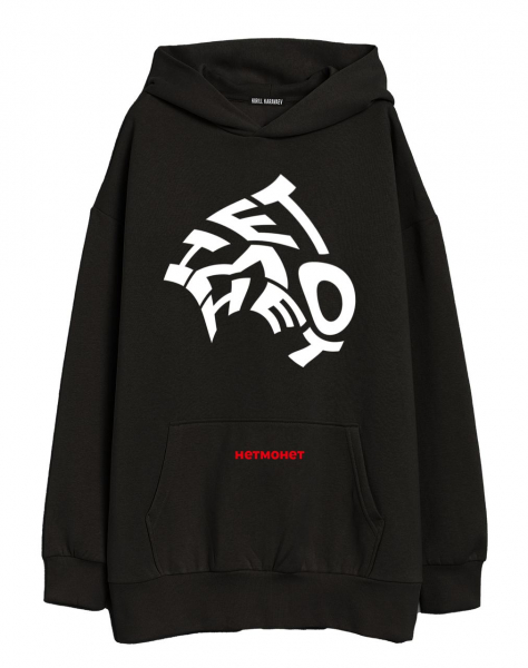 ХУДИ OVERSIZE "НЕТМОНЕТ" х НЕТМОНЕТ