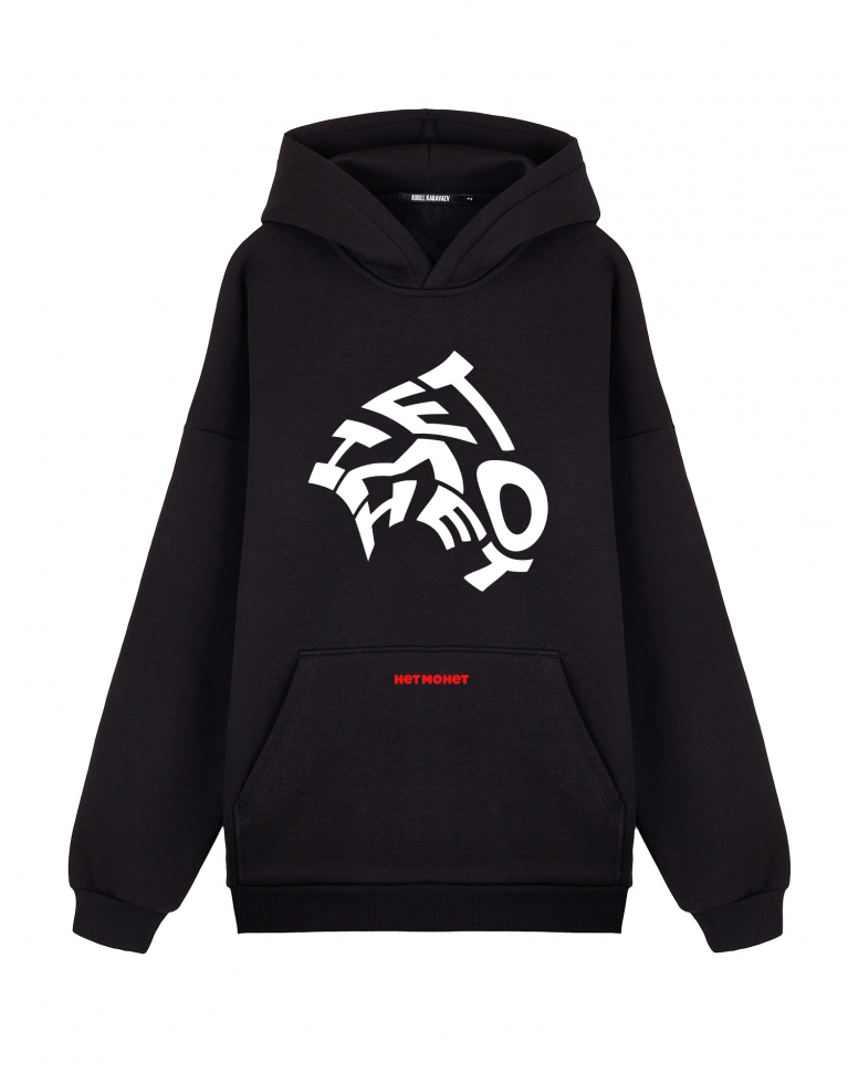 ХУДИ OVERSIZE "НЕТМОНЕТ" х НЕТМОНЕТ