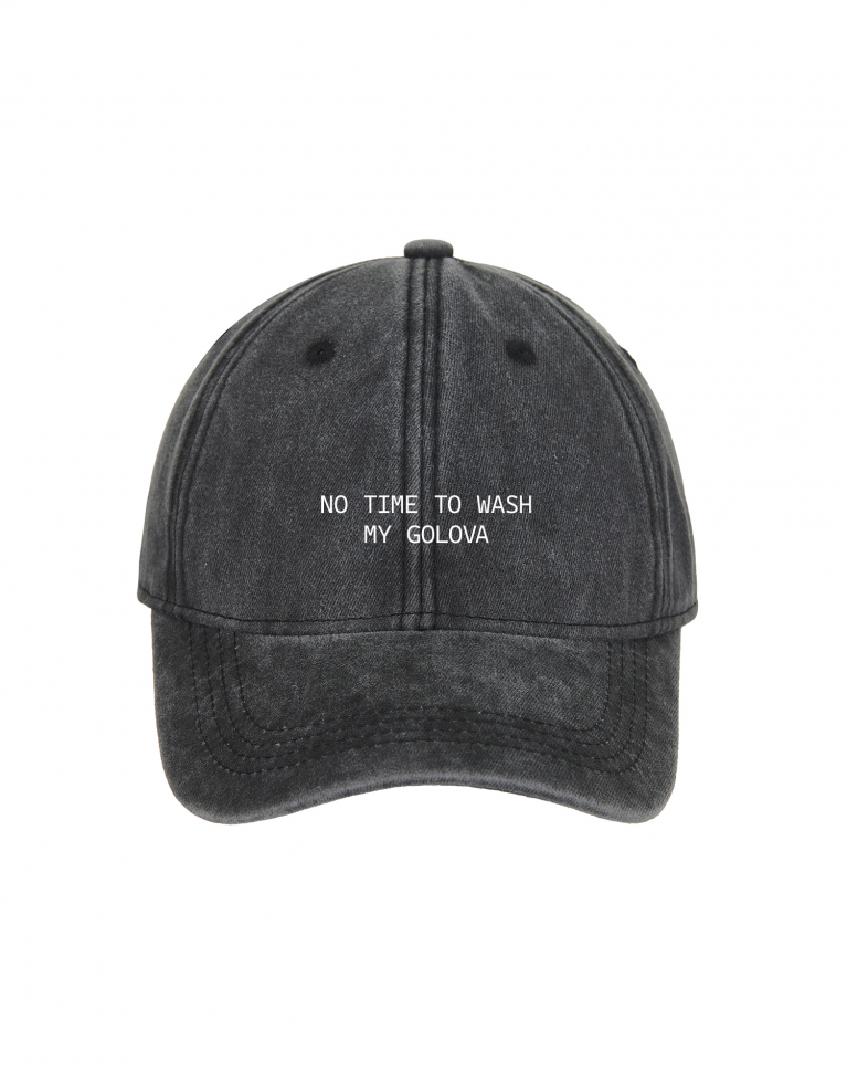 Кепка Варёнка Премиум "NO TIME TO WASH MY GOLOVA"
