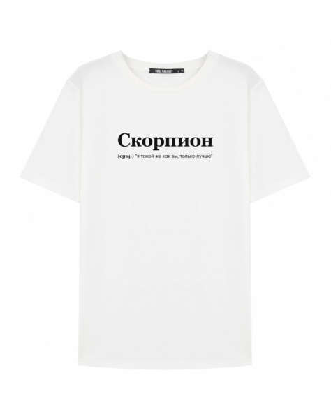 Футболка "Скорпион" (СУПЕР СЛИВ)