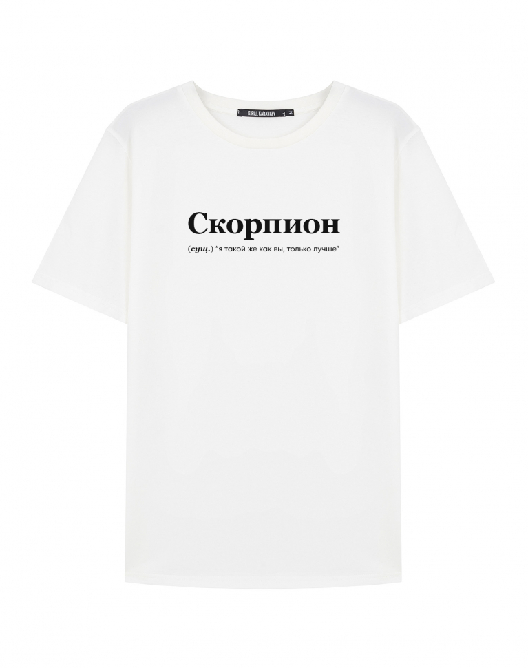 Футболка "Скорпион" (СУПЕР СЛИВ)