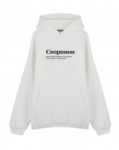 ХУДИ ОВЕРСАЙЗ "СКОРПИОН" (будьте добрее) by @SLOVODNA