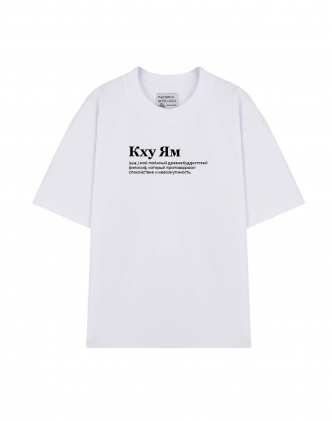 ФУТБОЛКА OVERSIZE "КХУ ЯМ" by @SLOVODNA