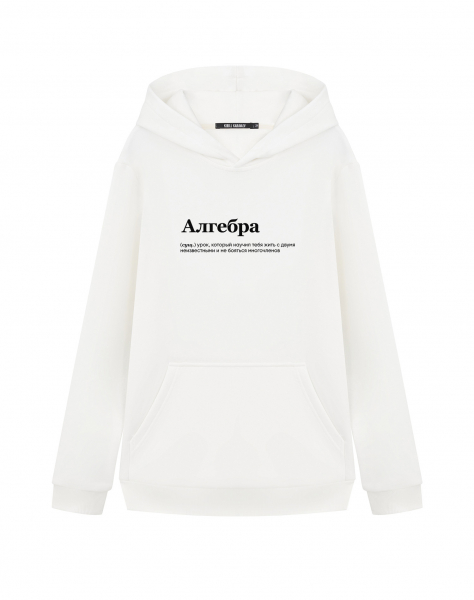 ХУДИ "АЛГЕБРА" by @SLOVODNA