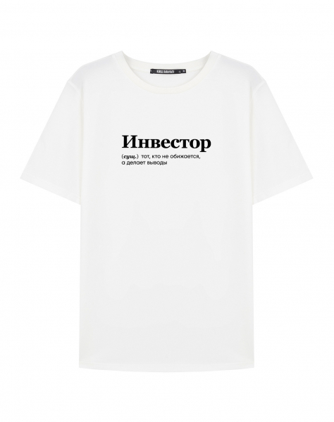 ФУТБОЛКА "ИНВЕСТОР" by @SLOVODNA
