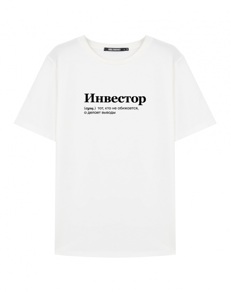 ФУТБОЛКА "ИНВЕСТОР" by @SLOVODNA