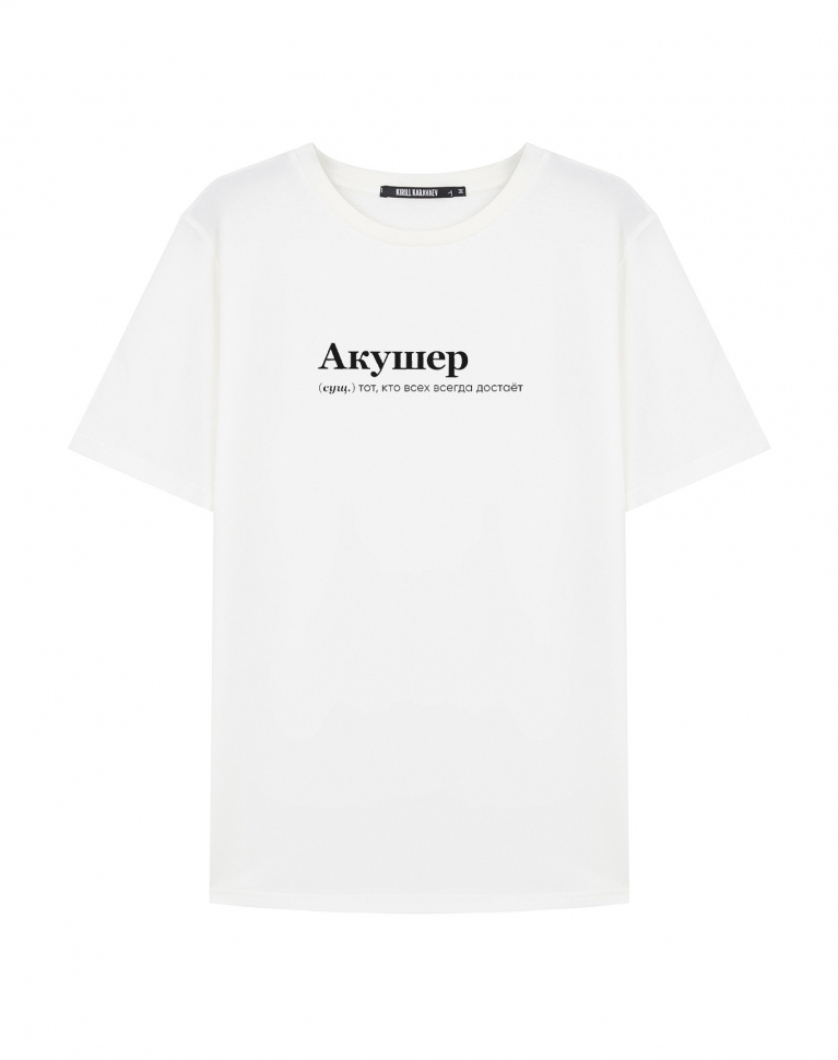 ФУТБОЛКА "АКУШЕР"