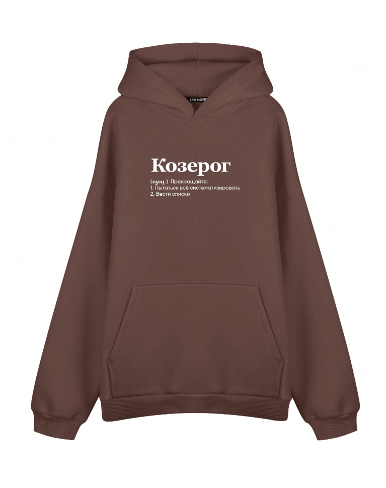 ХУДИ ОВЕРСАЙЗ "КОЗЕРОГ" (прекращайте)