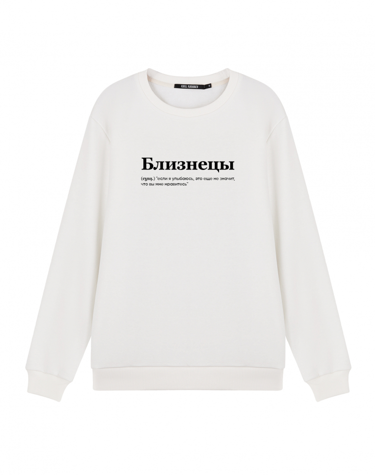 СВИТШОТ "БЛИЗНЕЦЫ" (если я улыбаюсь)