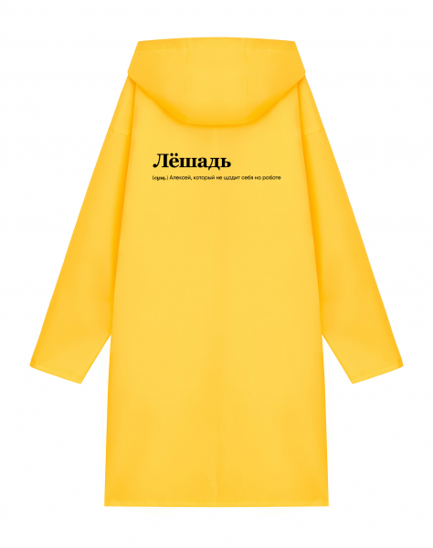 ДОЖДЕВИК "ЛЁШАДЬ" by @SLOVODNA