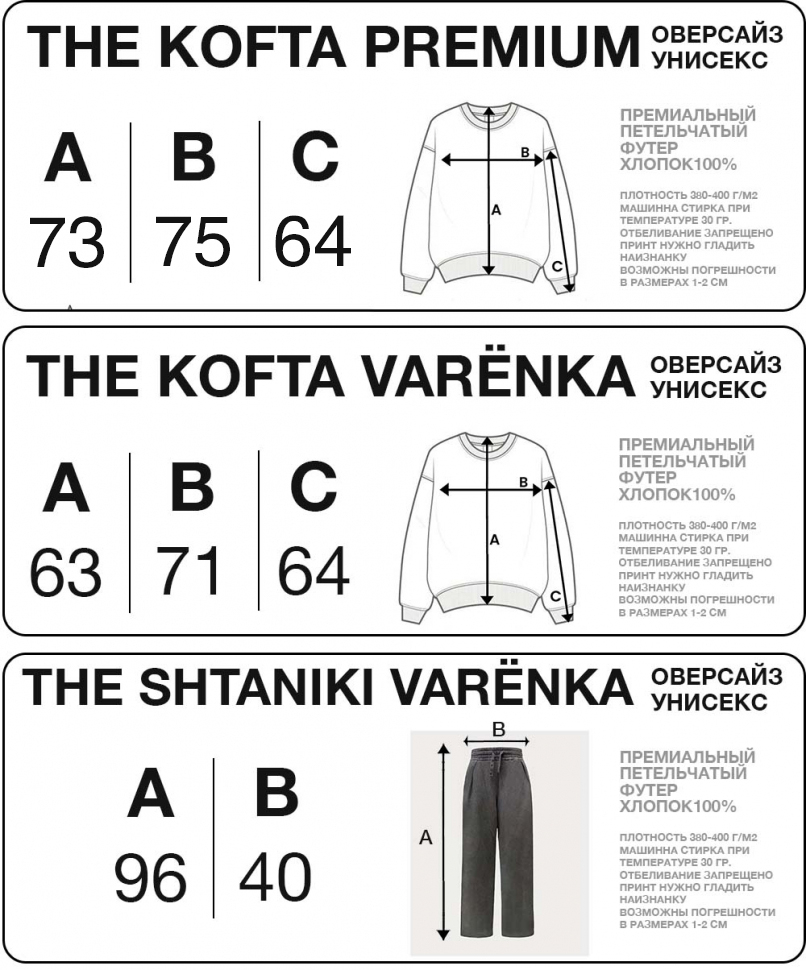 THE KOFTA OVERSIZE "КОРОТКО О СЕБЕ: НДФЛ 15-22%" by @SLOVODNA