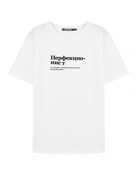 ФУТБОЛКА "ПЕРФЕКЦИОНИСТ" by @SLOVODNA