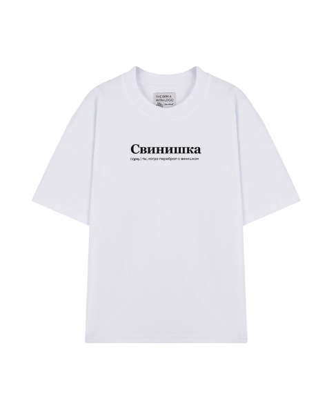 ФУТБОЛКА OVERSIZE "СВИНИШКА" by @SLOVODNA