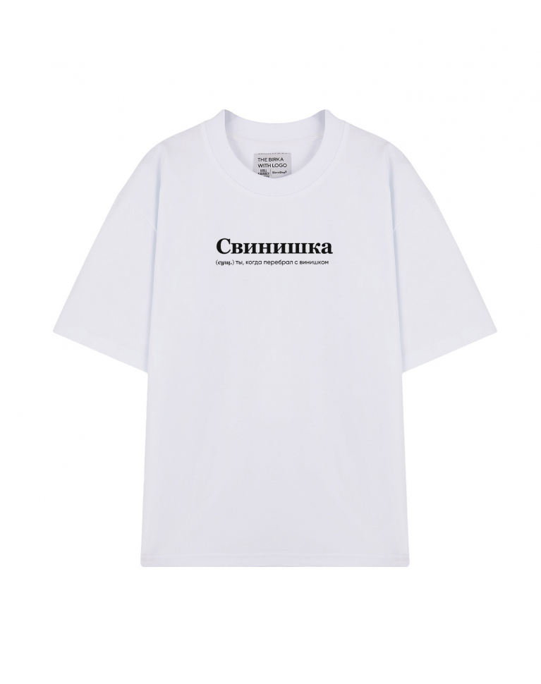 ФУТБОЛКА OVERSIZE "СВИНИШКА" by @SLOVODNA