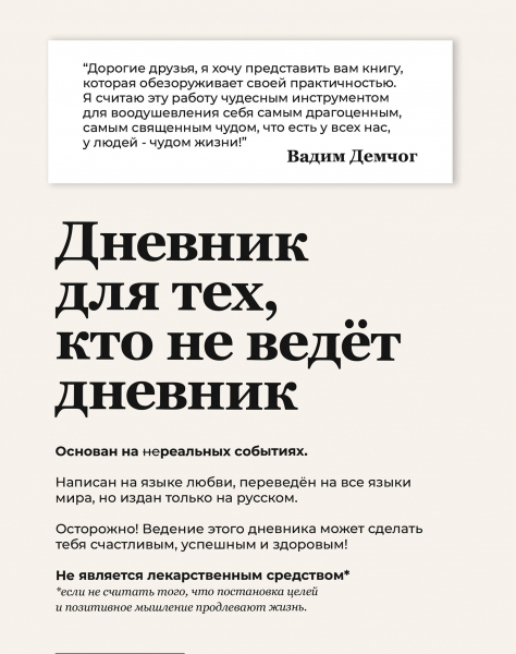 Самосбывающийся дневник SlovoDna® + Ручка и стикеры