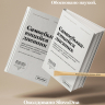 Самосбывающийся дневник SlovoDna® + Ручка и стикеры