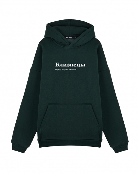 Худи Oversize "БЛИЗНЕЦЫ (душня)" by @SLOVODNA