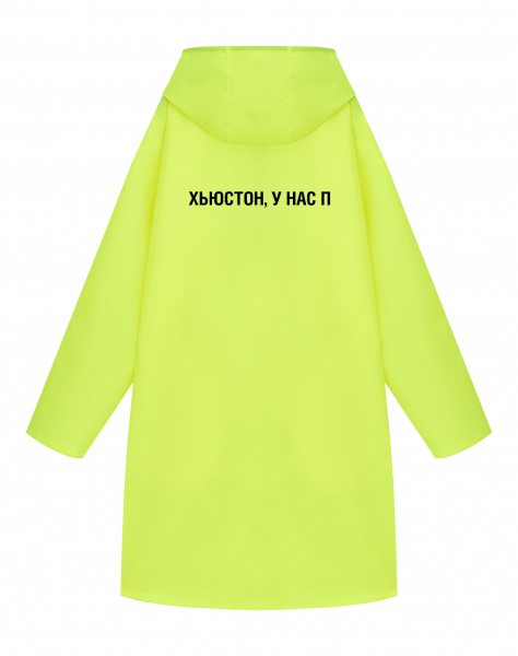 ДОЖДЕВИК "ХЬЮСТОН, У НАС П"