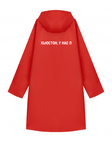 ДОЖДЕВИК "ХЬЮСТОН, У НАС П"