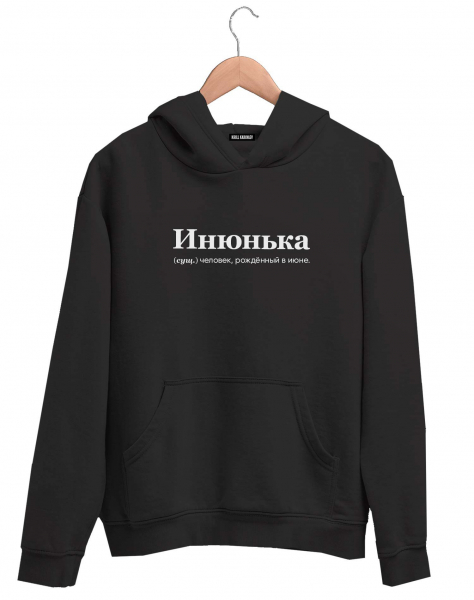 ХУДИ "ИНЮНЬКА" by @SLOVODNA
