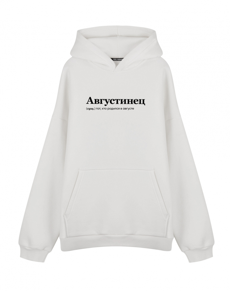 ХУДИ ОВЕРСАЙЗ "АВГУСТИНЕЦ" by @SLOVODNA