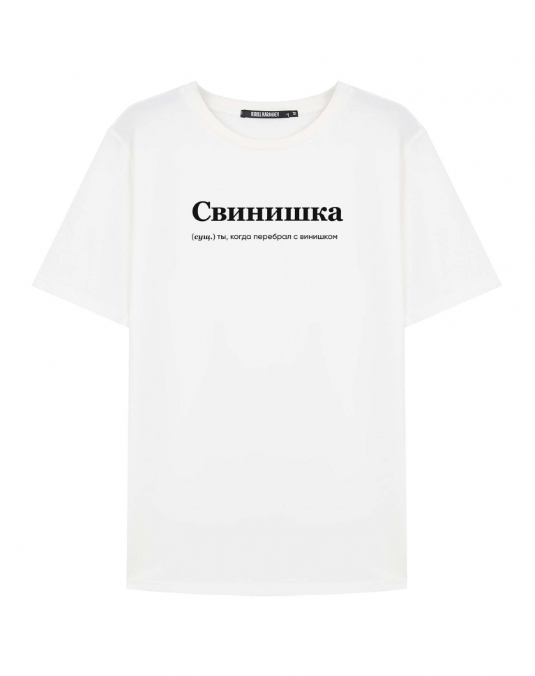 ФУТБОЛКА "СВИНИШКА" by @SLOVODNA