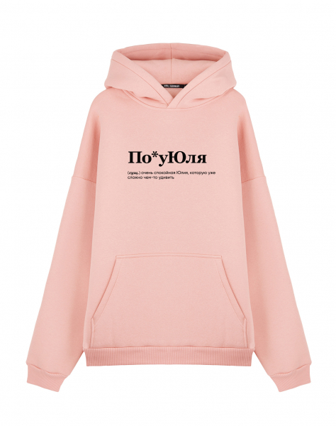 ХУДИ ОВЕРСАЙЗ "ПО*УЮЛЯ" by @SLOVODNA