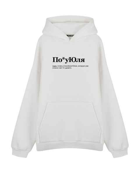 ХУДИ ОВЕРСАЙЗ "ПО*УЮЛЯ" by @SLOVODNA