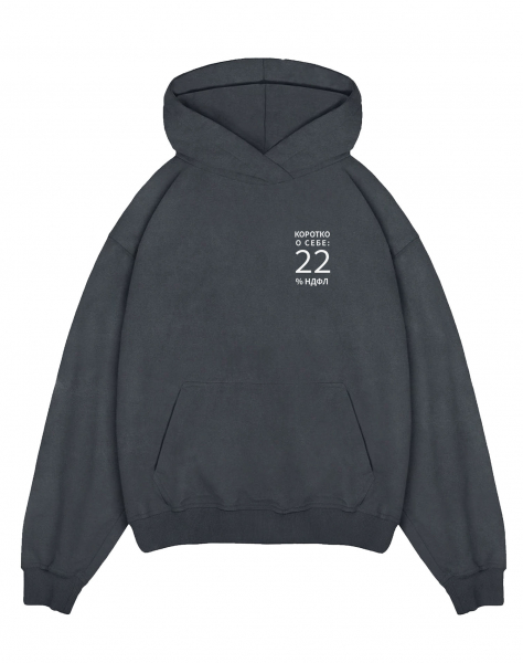 THE BALAHON OVERSIZE PREMIUM "КОРОТКО О СЕБЕ (НДФЛ 22%)"