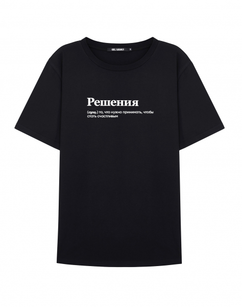 ФУТБОЛКА "РЕШЕНИЯ" by @SLOVODNA